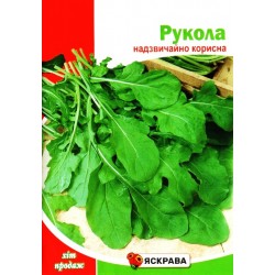 Насіння руколи, 10г, ТМ Яскрава
